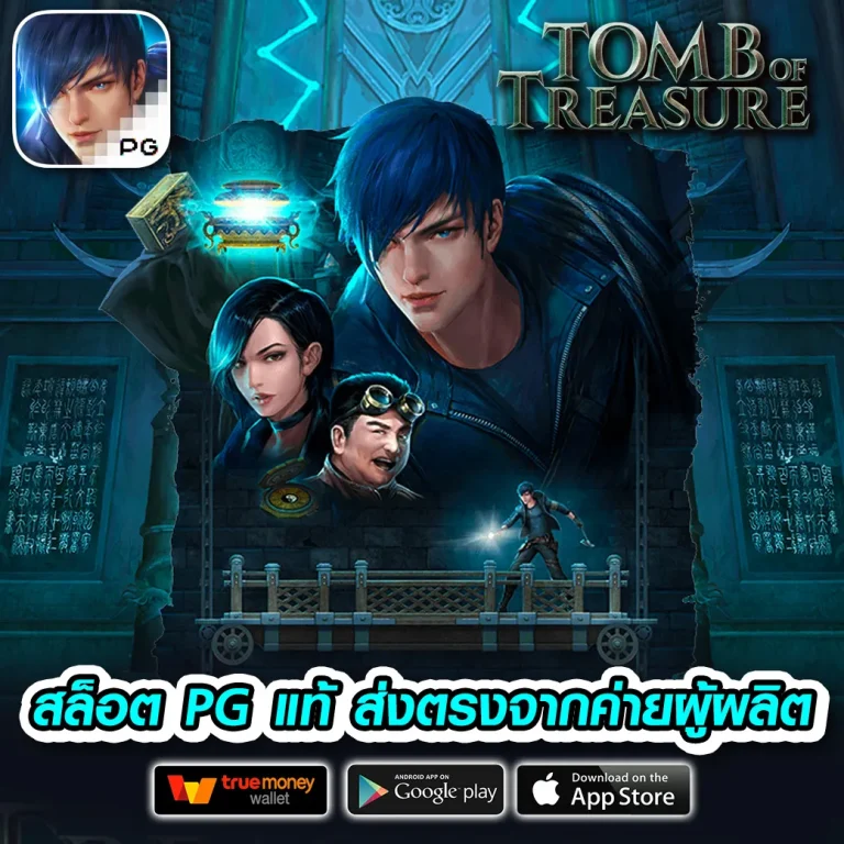 goatluck เว็บตรง